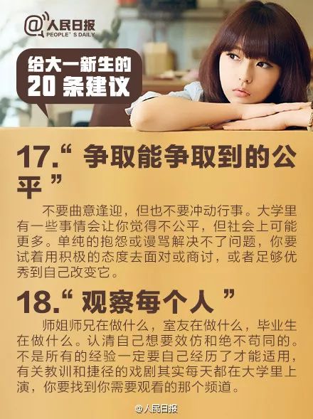 大学里作息时间怎么安排？必须完成哪些事？