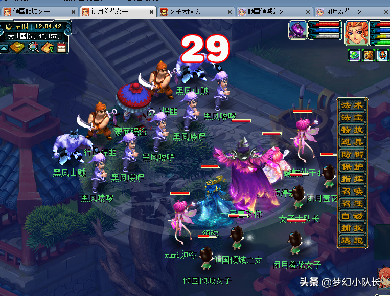 梦幻西游：109平民五开神器之月光草攻略及奖励