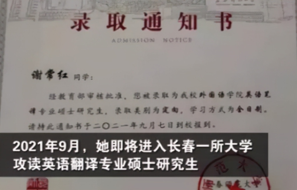 48岁母亲考上长春师大研究生，原是英语老师，故事太励志了