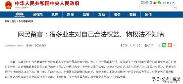 物业的律师函是吓人的吗（物业资讯）