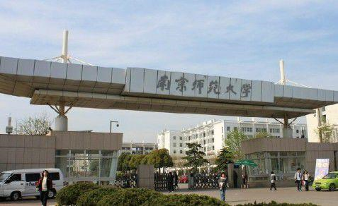 南京音乐学院（招生简章）