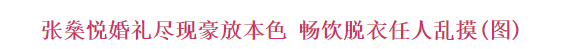 大骂“锋芝恋”为王菲抱不平，被袁咏仪放话“有她没我”，厉害了