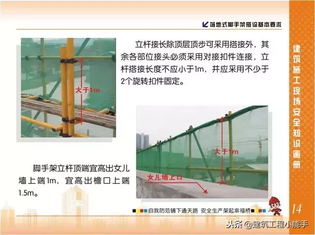 详解施工现场脚手架搭设标准做法及图册，工程人请收藏！