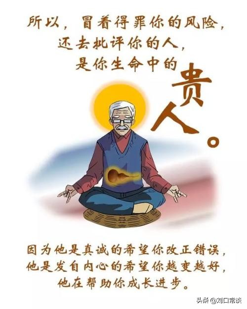 人生需高人指点，贵人相助！那何为贵人？