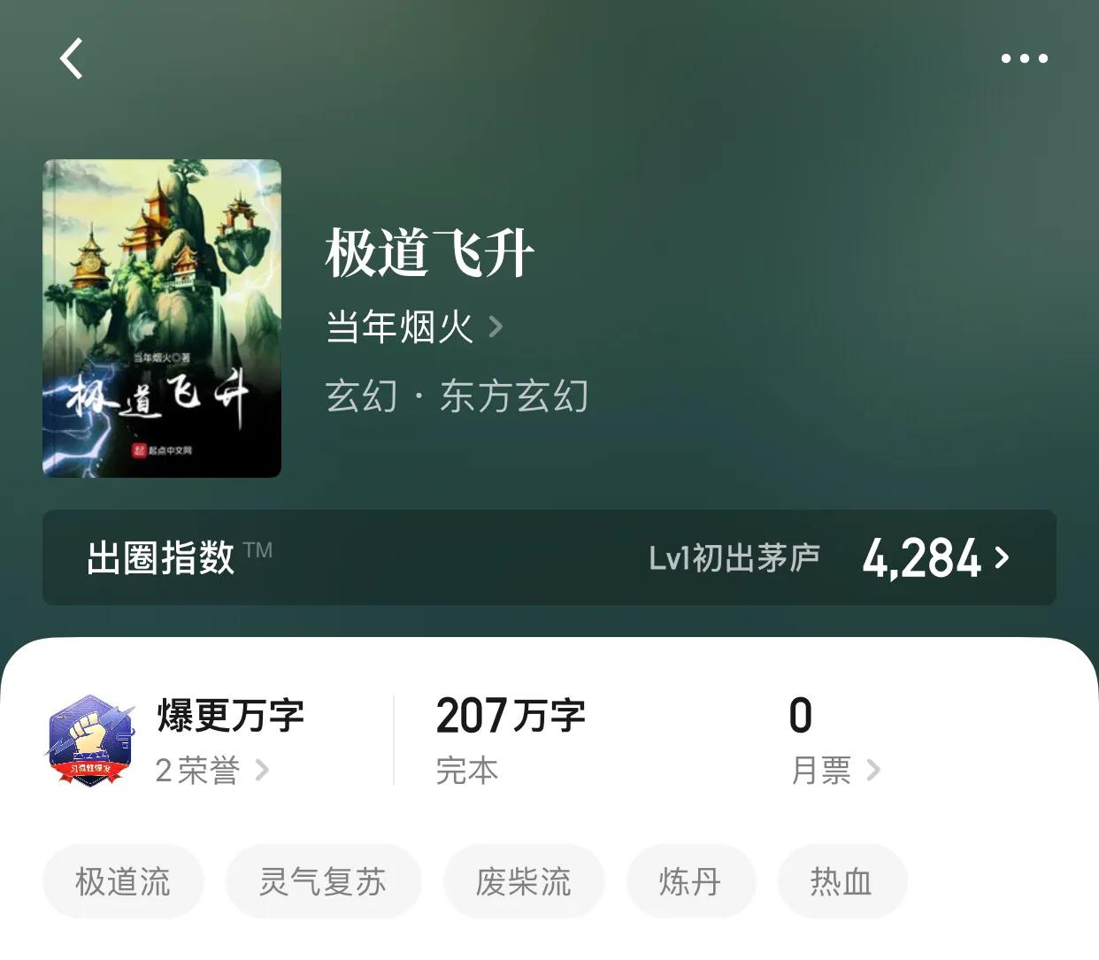几本极道流小说，最原始和纯粹的热血，你还记得这个分类吗？