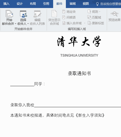 超实用——world批量填充字段（一键生成工资表）