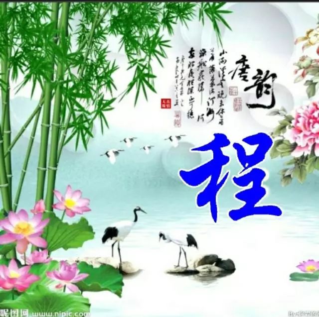 以竹报平安，家和富贵为题的姓氏微信头像（100张），太漂亮了