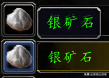 魔兽世界怀旧服：双采技能组合之采矿指南