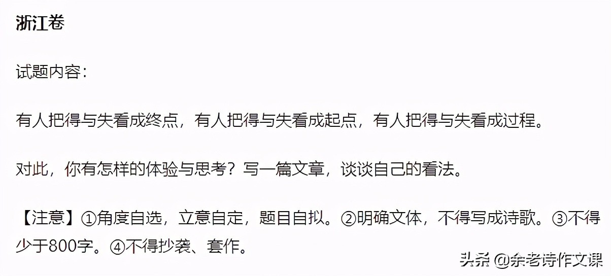 关于高考作文，我说了5个字，命中全国乙卷和浙江卷