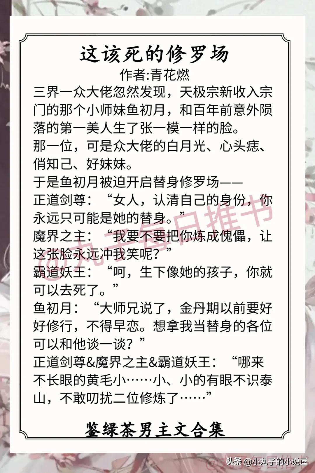 强推!鉴绿茶男主文系列,《蜜三刀》《一不小心撩到你》又甜又宠