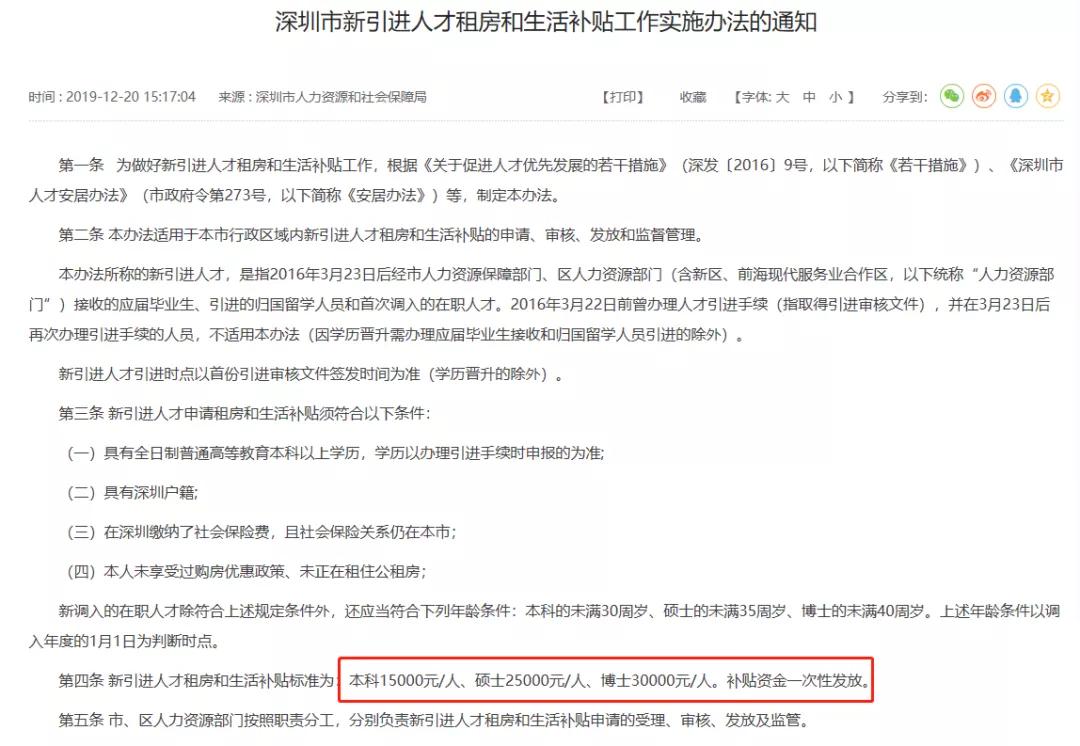 今年有哪些比较容易调剂的学校？研究生奖学金/补贴一览表