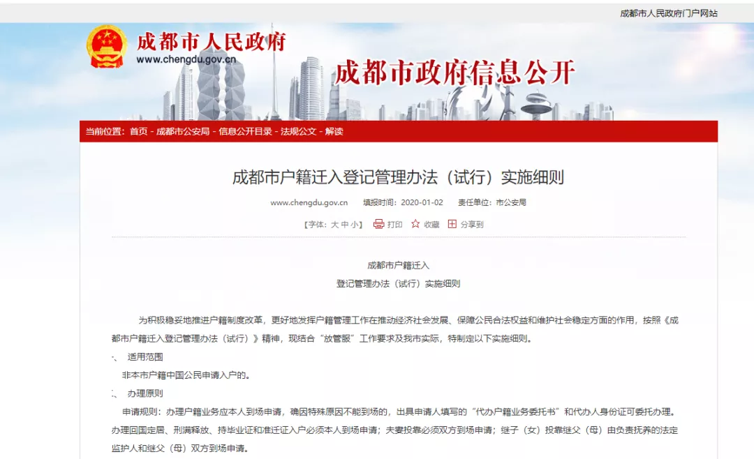 明起杭州调整落户政策，成都大专学历要趁早