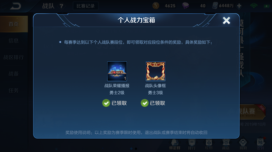 王者荣耀：新赛季公告——新增王者阵营系统