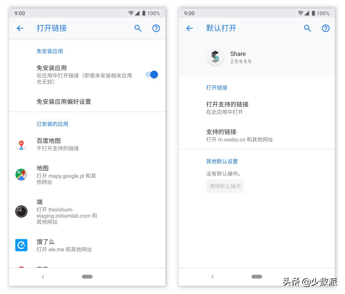 打电话、查快递、翻译查词……Android 这个隐藏功能你一定要知道