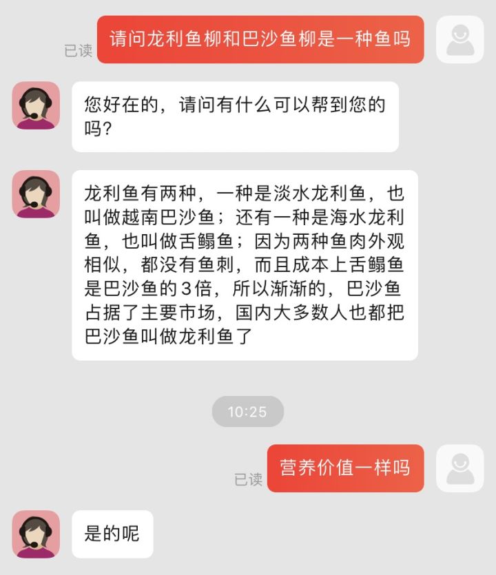 龙利鱼和巴沙鱼是一种鱼吗（超市里龙利鱼其实都是巴沙鱼?）-第17张图片