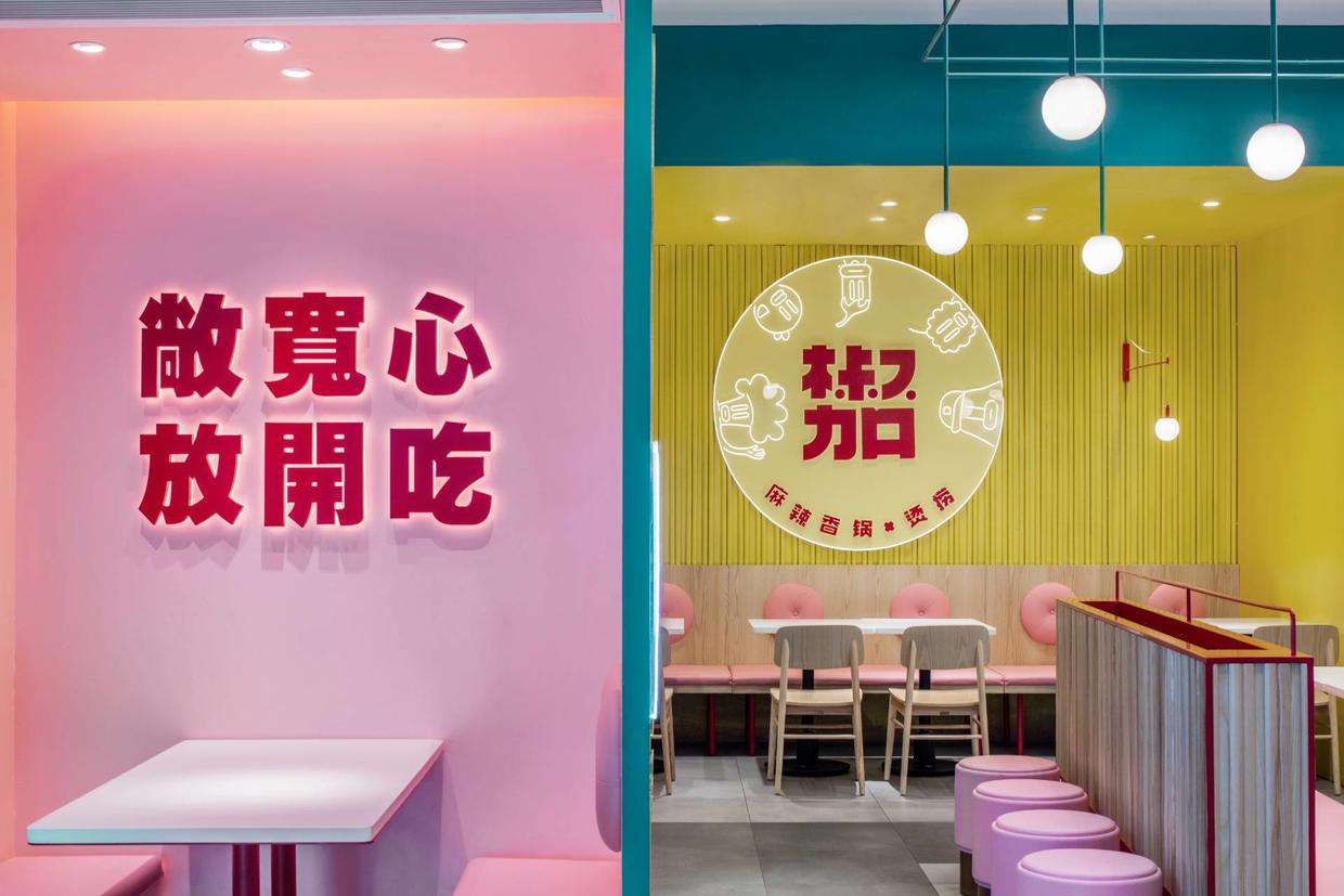 这家麻辣烫，却深受颜值控欢迎