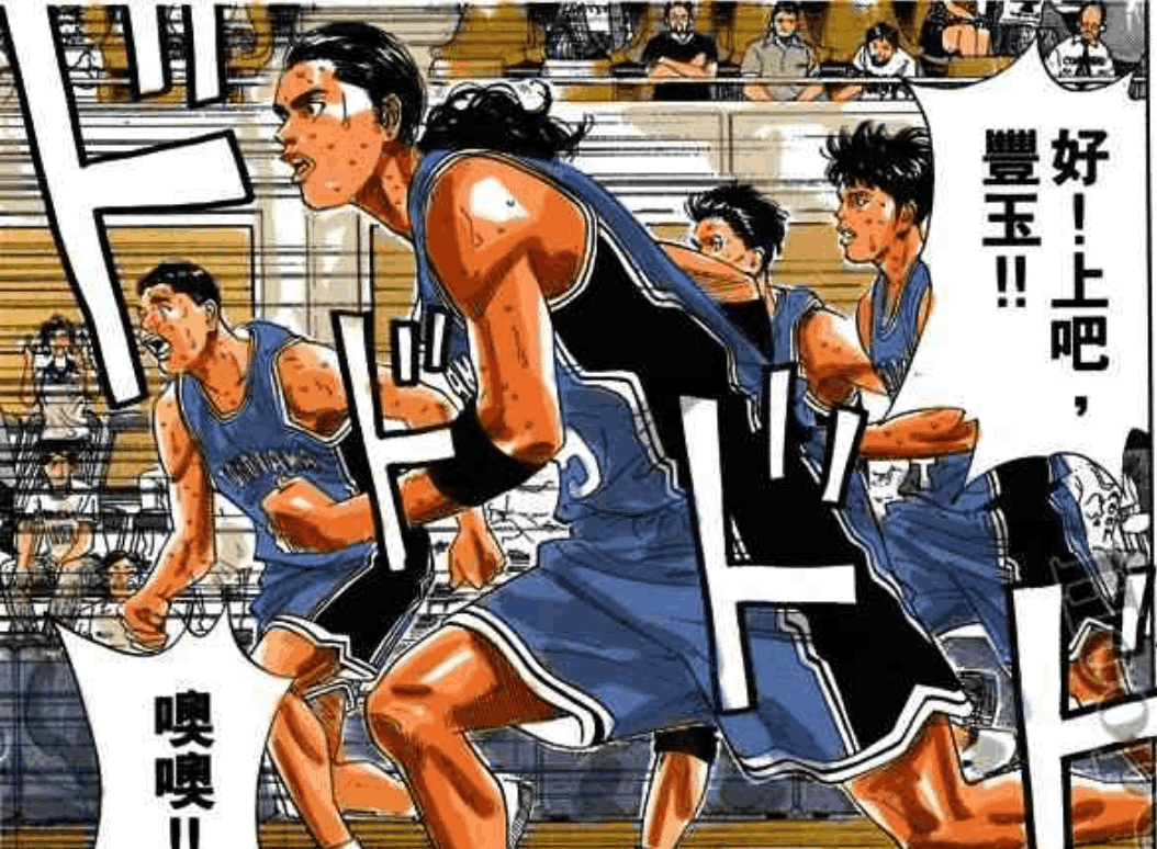 丰玉高中作为一支施展快节奏跑轰战术的球员,虽然打法非常具有观赏性