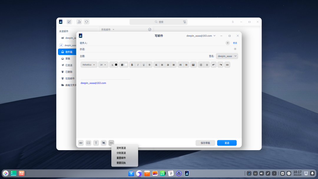 深度操作系统 deepin 20.2 正式发布