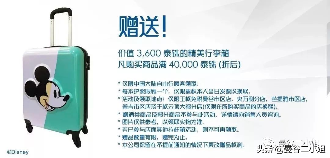 曼谷King Power王权免税店什么值得买？2019年购物超详攻略出炉