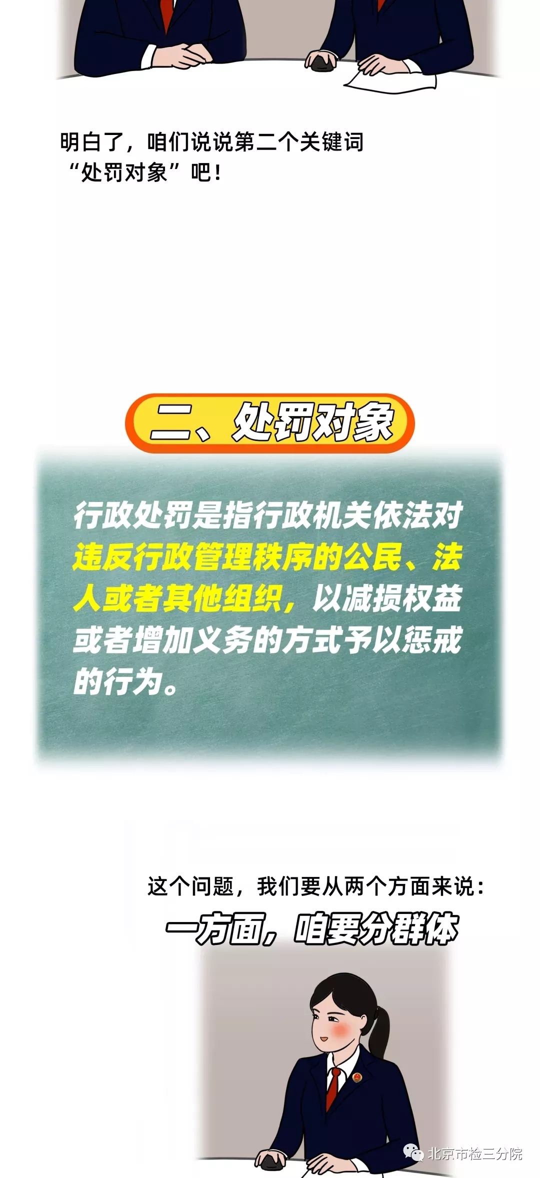 行政处罚的种类,行政处罚的种类有哪些