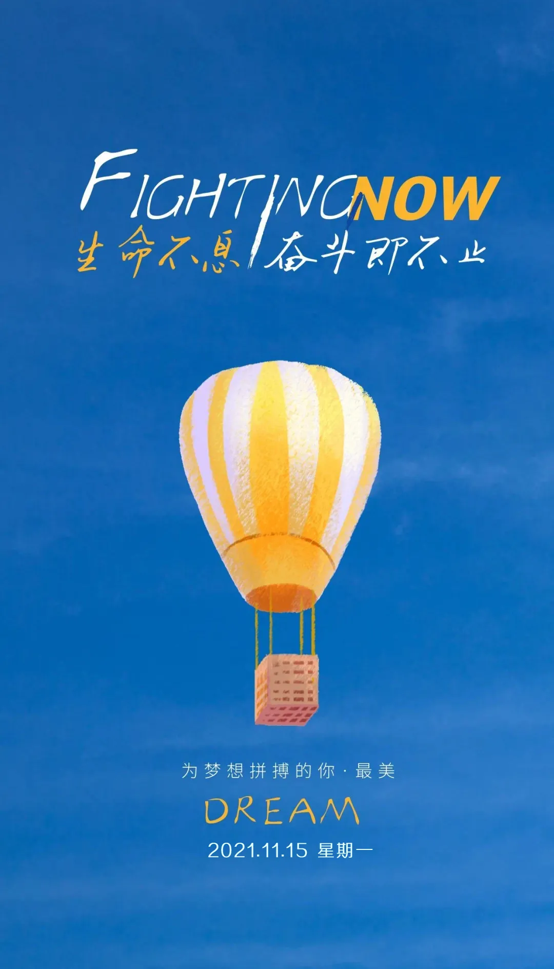 「2021.11.15」早安心语，正能量走心语录句子唯美早上好心语说说