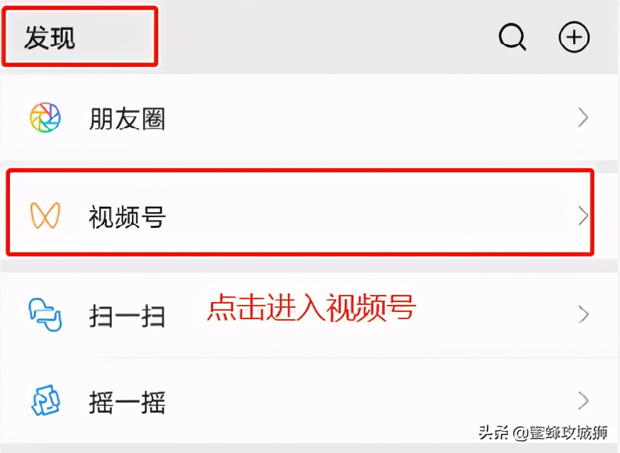 视频号开通（微信视频号怎么开通）