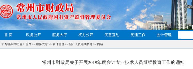 再不参加继续教育，就迟了！这些省市12月底就截止
