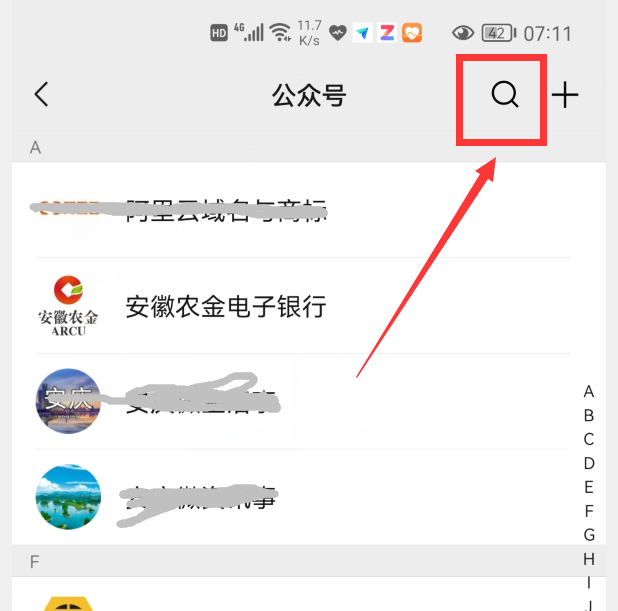 微信怎样查看银行卡余额？只用这样操作，就能做到一键查询