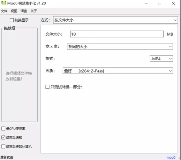 100M视频压缩成5M，这款国外小公司出品的免费神器，网友：太强了