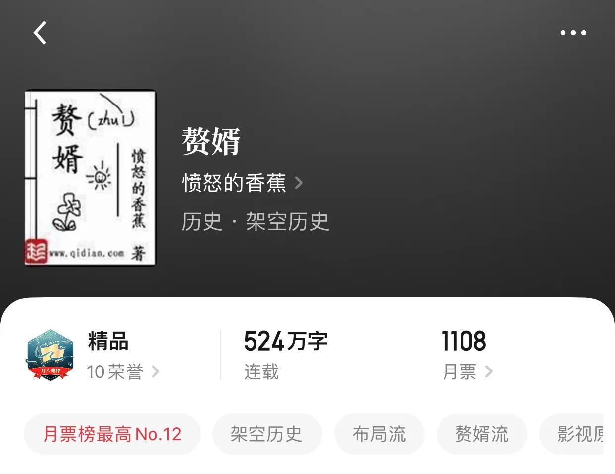 几本超强架空历史小说，到了古代你会做什么？应该会死吧