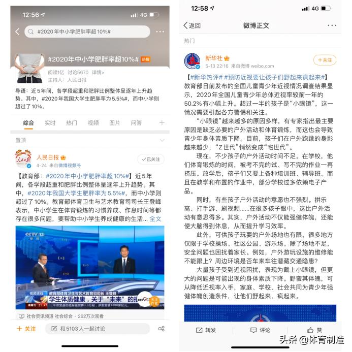 乐秀网世界杯(撞上了传说中的520、521，送TA什么呢？来2021体博会，我告诉你)