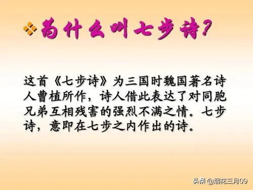 毛主席13岁时写的首诗,可以和曹植的《七步诗》相媲美