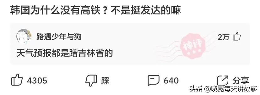 神回复：水上乐园的老板很疑惑，怎么到晚上水变多了？哪来的水