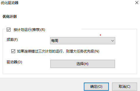 重装系统(购买新电脑)后我们该做些什么呢（一）