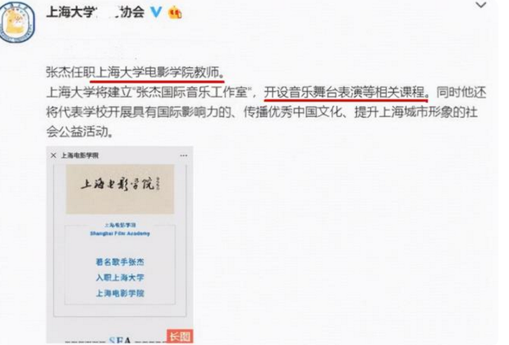 “我让母校成唯一983大学”，苏炳添凡尔赛发言，让暨大火了一把