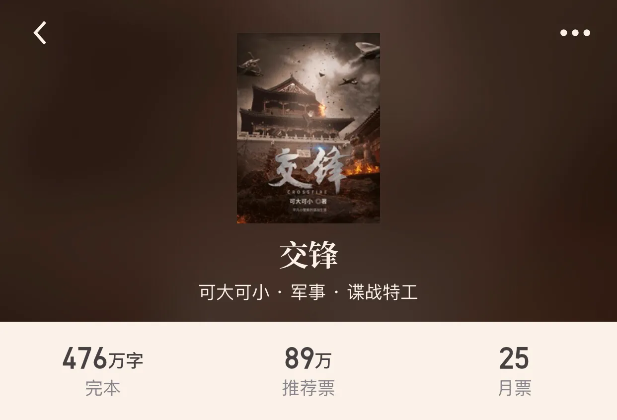 “十二本军事经典完本小说”带你枪炮淋淋却可把酒言欢
