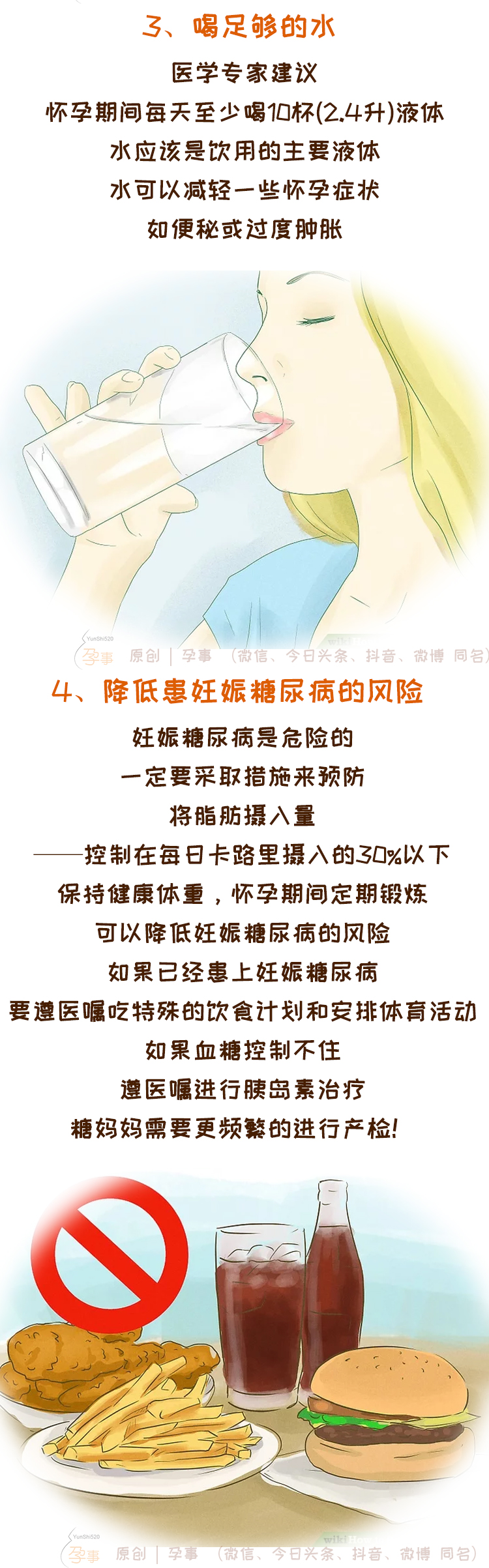 健康怀孕的4个步骤，小孕妇们快来学