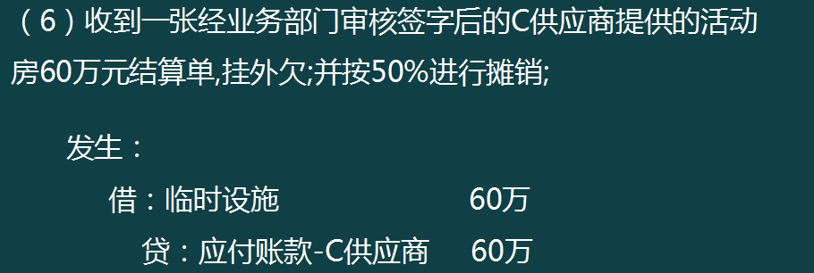新收入准则建筑业会计账务处理全流程，70页内容，值得参考学习