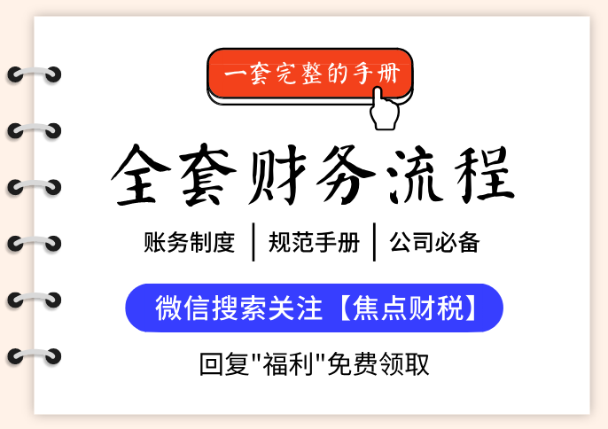 个税计算方式大变化！会计人请收好这份新个税税率表，一定用得上