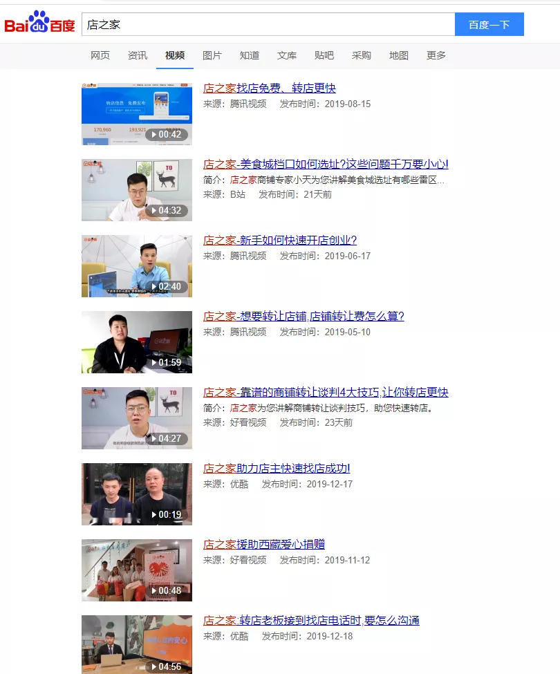 商铺怎么转让，哪些出租、转让的网站比较靠谱？|店之家