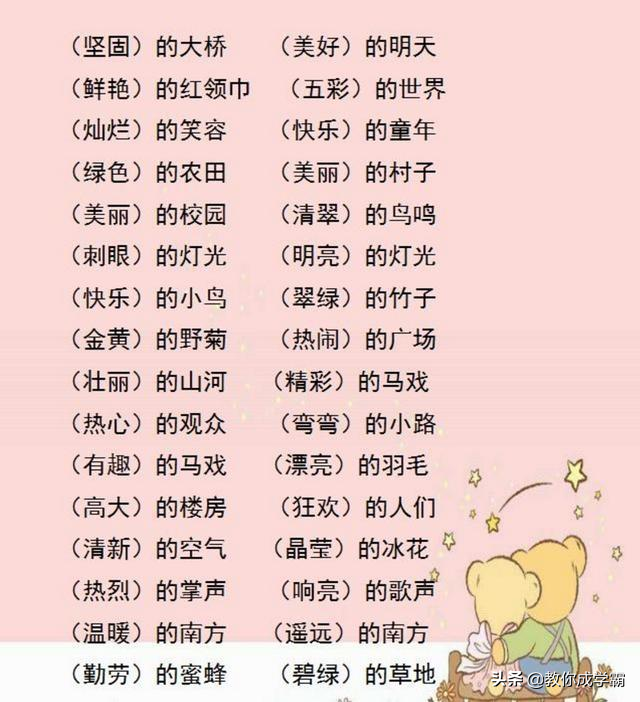 30年老教师直言：熟记这份语文复习资料，期末拿满分