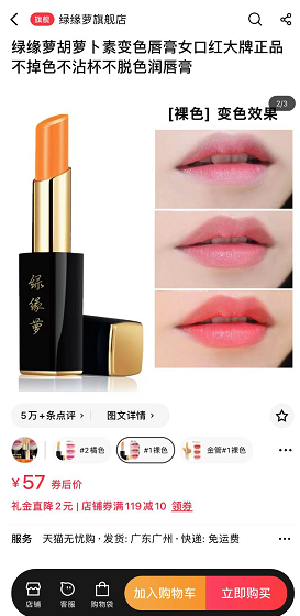 嘴巴要护好，唇膏不能少 同款小蜜缇润唇膏京东比天猫便宜22.1元