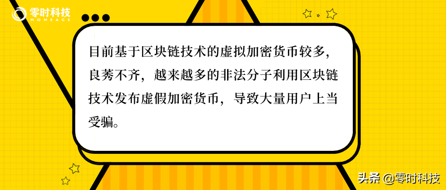 区块链安全100问 | 第二篇：初识加密数字资产及安全