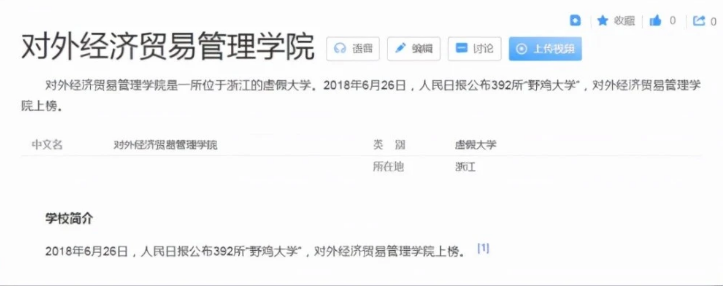 浙江4大“坑人”院校，毕业证含金量低，2022届考生需谨慎报考