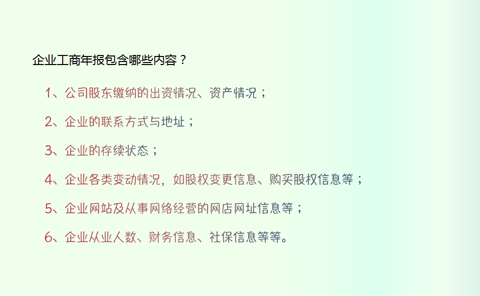 2022年工商年报保姆级操作流程来啦，每一个步骤都有，财务收藏