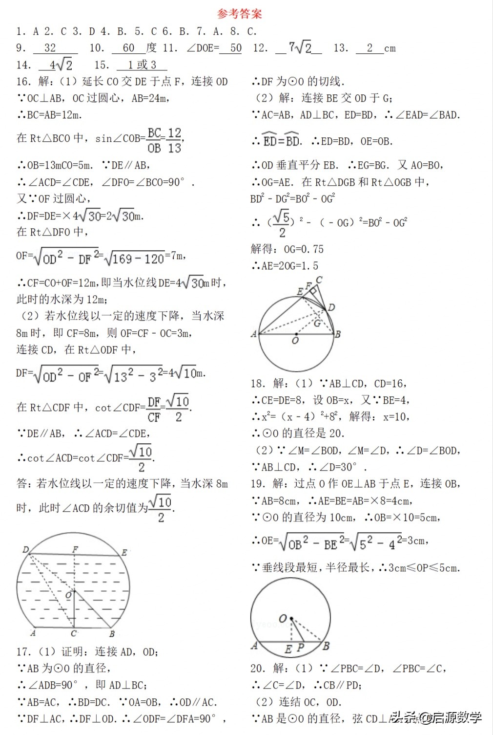 圆的弧长公式 圆的弧长公式和扇形面积公式 今日头条娱乐新闻网