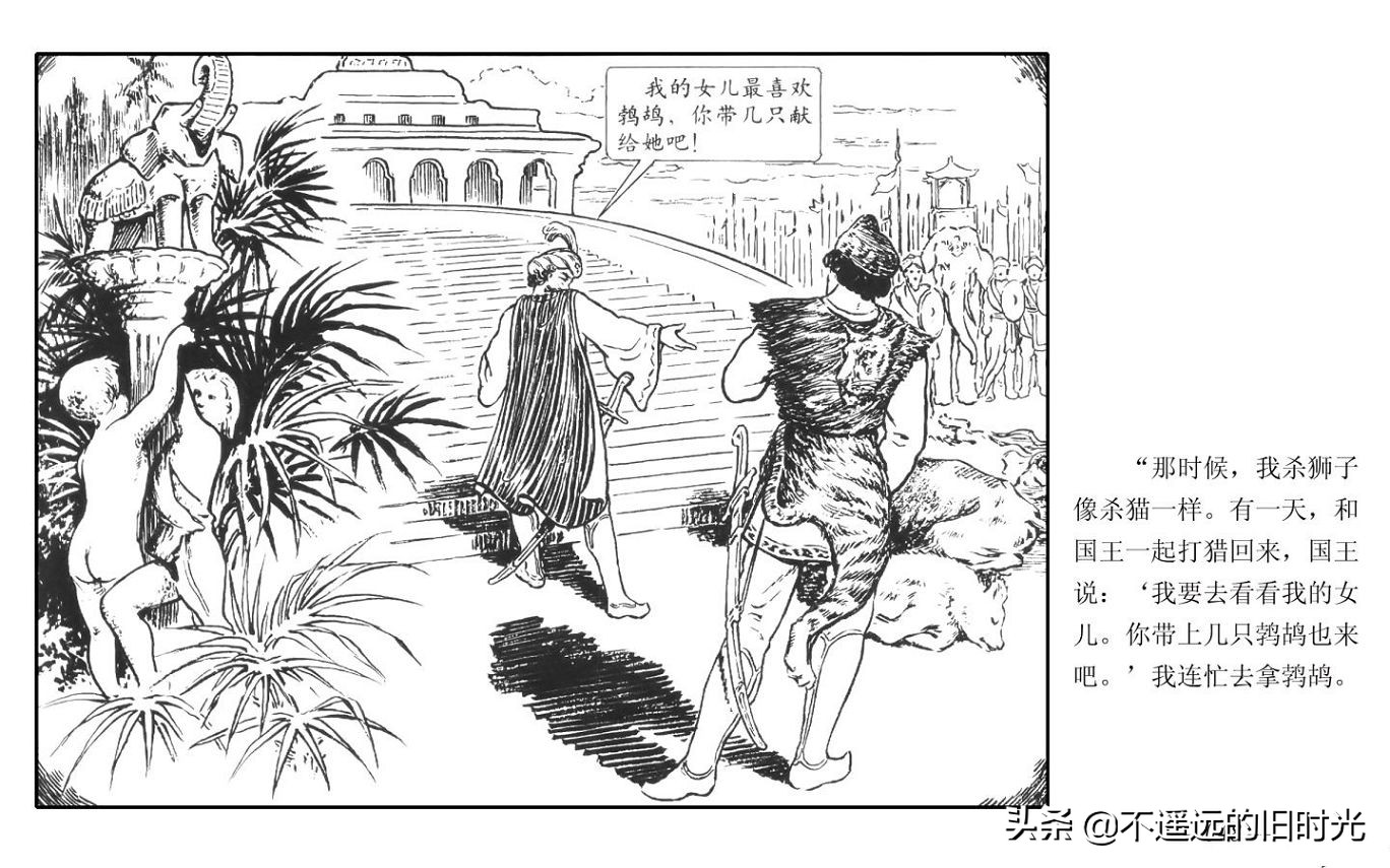 虎皮武士 - 上海人民艺术出版社凌健陈戴东油漆怀旧漫画链绘画