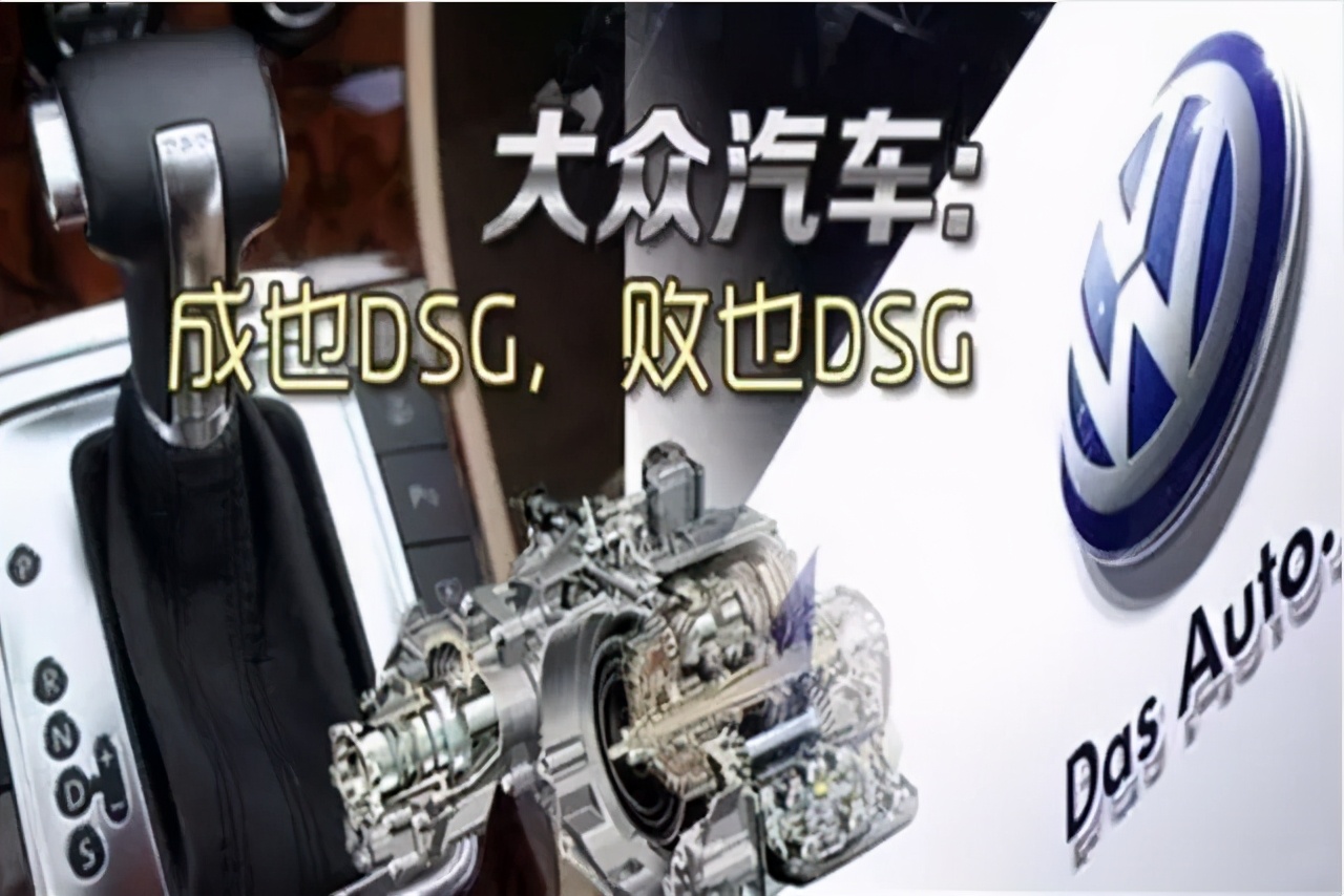 双离合变速器是明显存在缺陷的，但为何大众越陷越深？