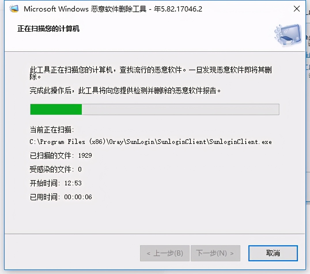 查一查电脑里的恶意软件（win10自带恶意软件清除工具）