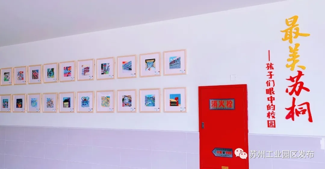 喜迎开学季，园区这些新校启用